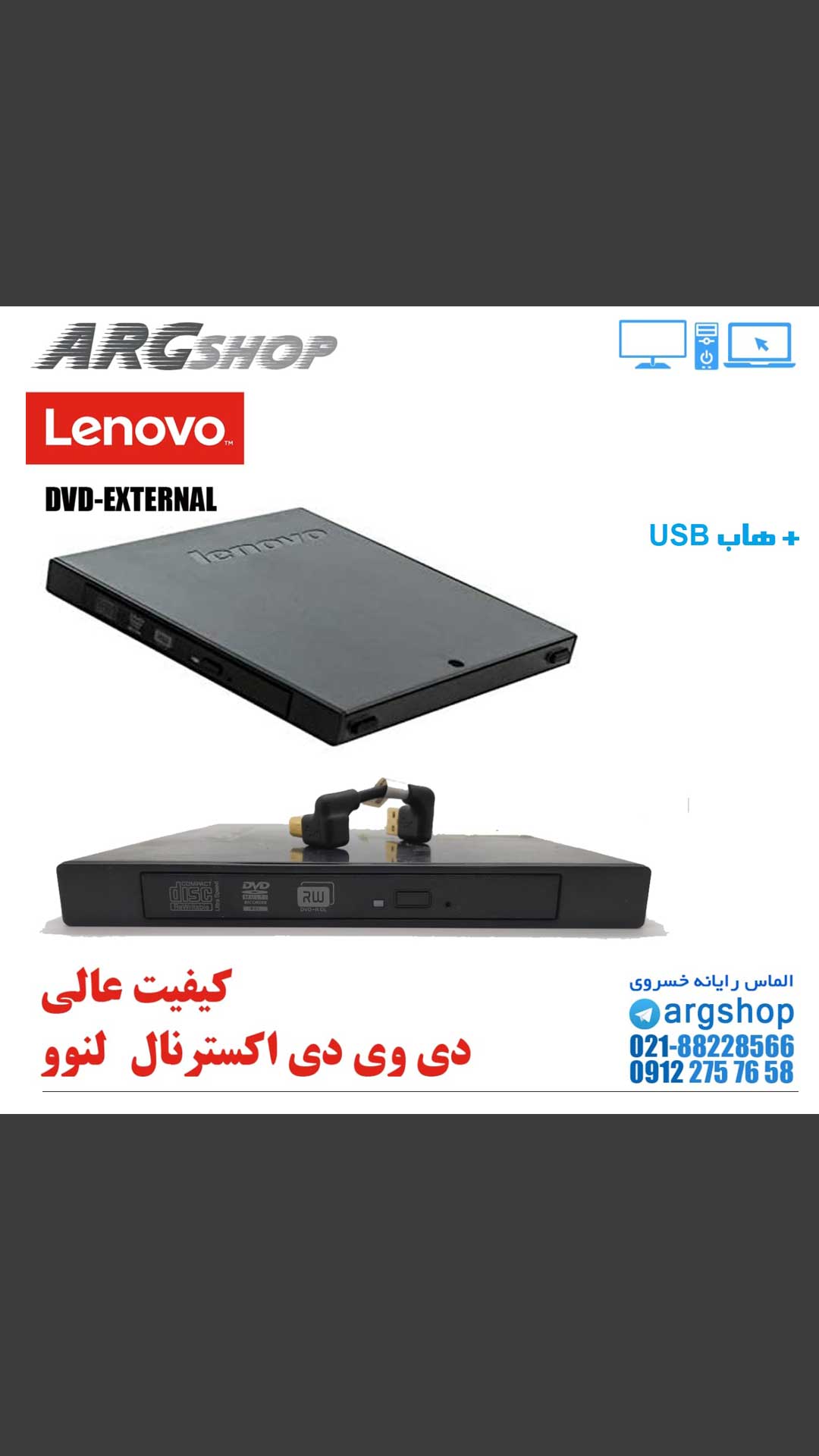 دی وی دی رایتر Lenovo