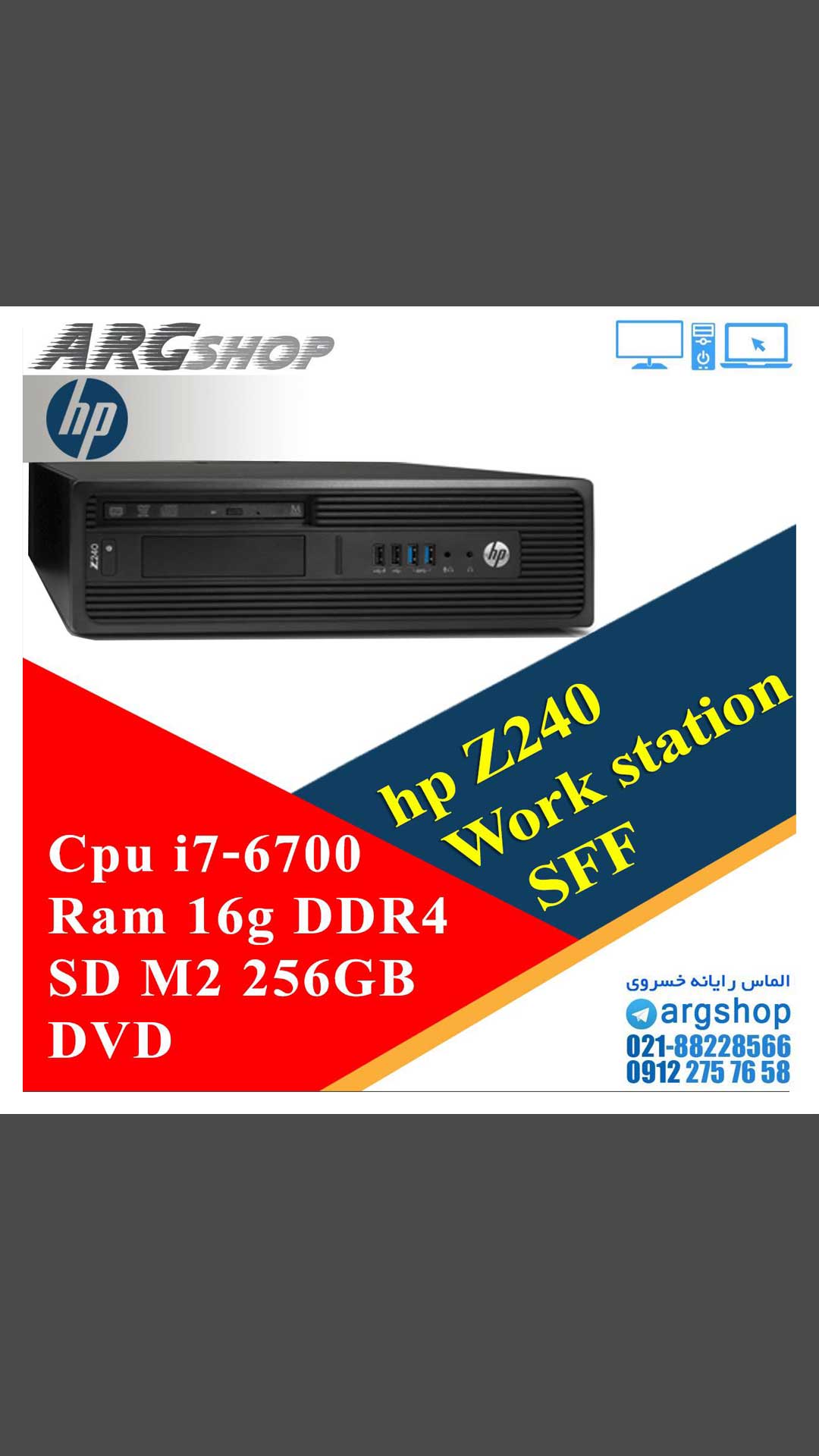 مینی کیس HP Z240