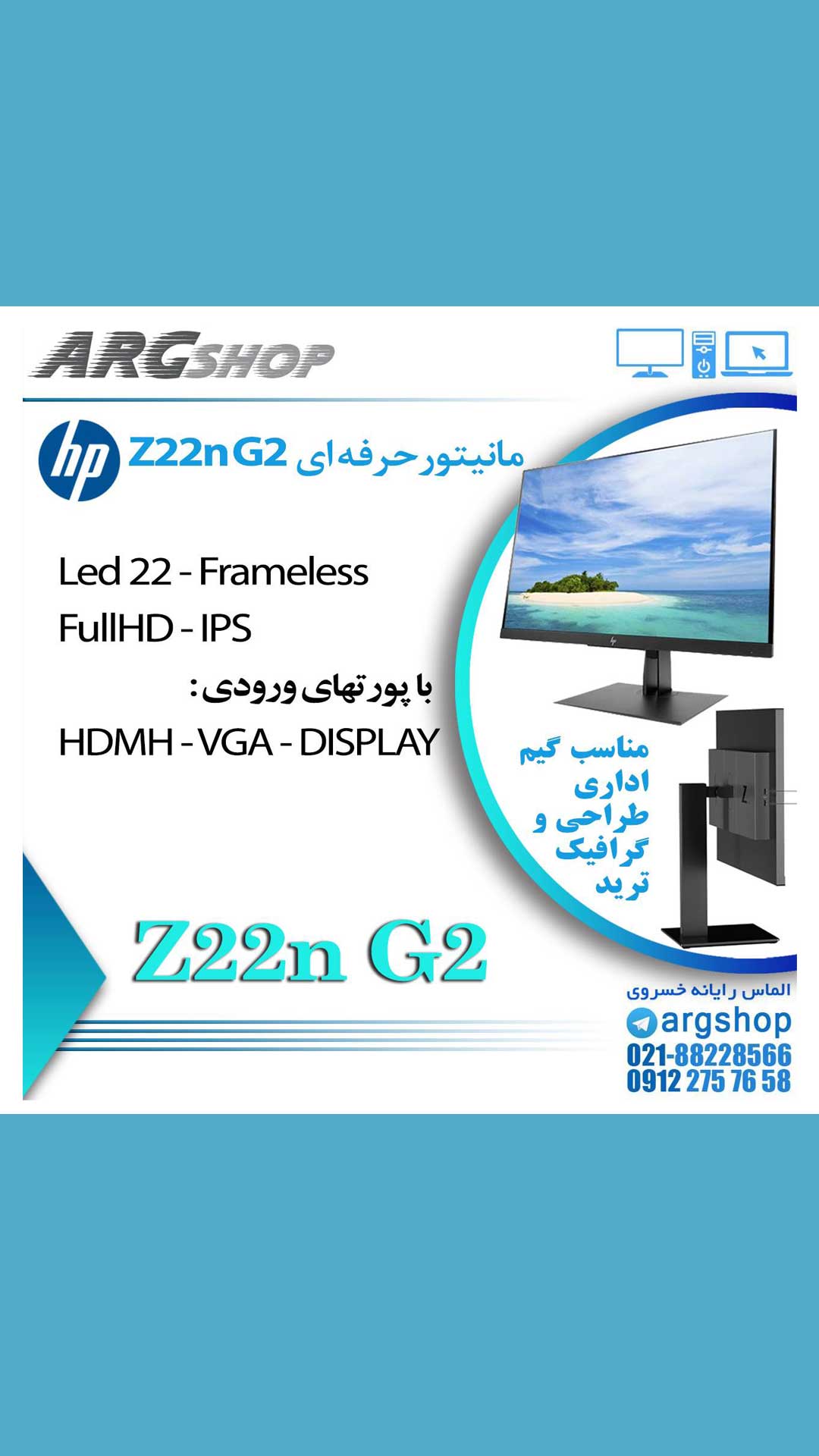 مانیتور حرفه ای Z22nG2