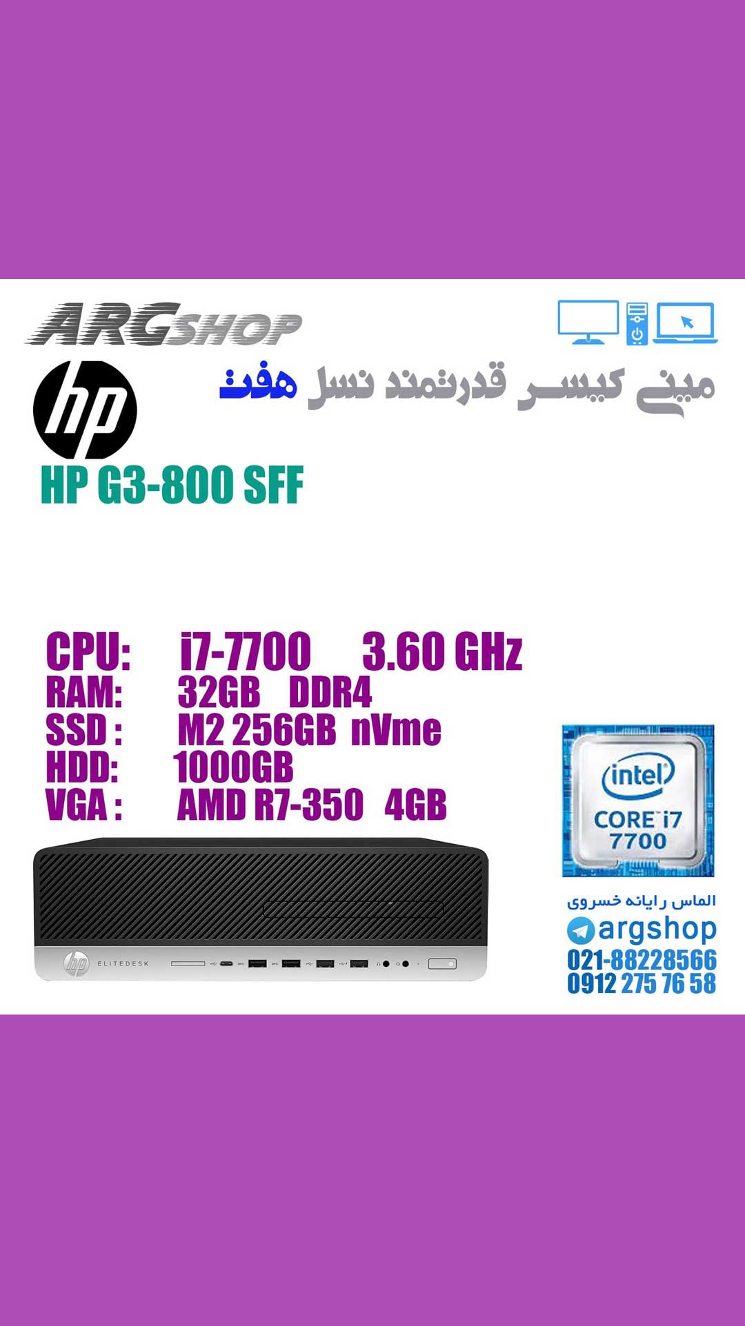 مینی کیس HP G3-800