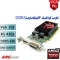 کارت گرافیک استوک  AMD R5 430X 2GB DDR5