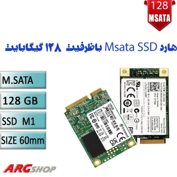 اس اس دی ام ساتا 128 گیگ MSATA 128GB