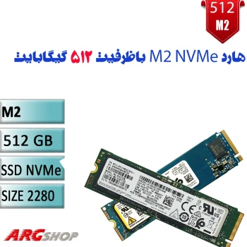 حافظه M2 SSD سایز  nVMe 2280 ظرفیت512GB استوک اورجینال رو دستگاهی میکس برند