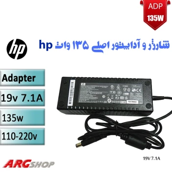 شارژر اورجینال لپ تاپ اچ پی HP 19.5V و  7.1Aآمپر سردلی