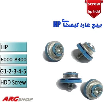 پیچ اصلی هارد کیس و مینی کیس HP