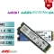 حافظه M2 SSD سایز  nVMe 2280 ظرفیت1000GB استوک اورجینال رو دستگاهی میکس برند