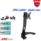 پایه نگهدارنده مانیتور فلزی رومیزی (تنظیم ارتفاع)