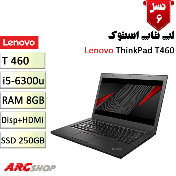 لپ تاپ استوک لنوو مدل Thinkpad T460 i5/8/256