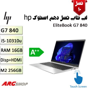 لپ تاپ 14 اینچی تاچ اچ‌پی  نسل دهم i5 مدل EliteBook 840 G7-A